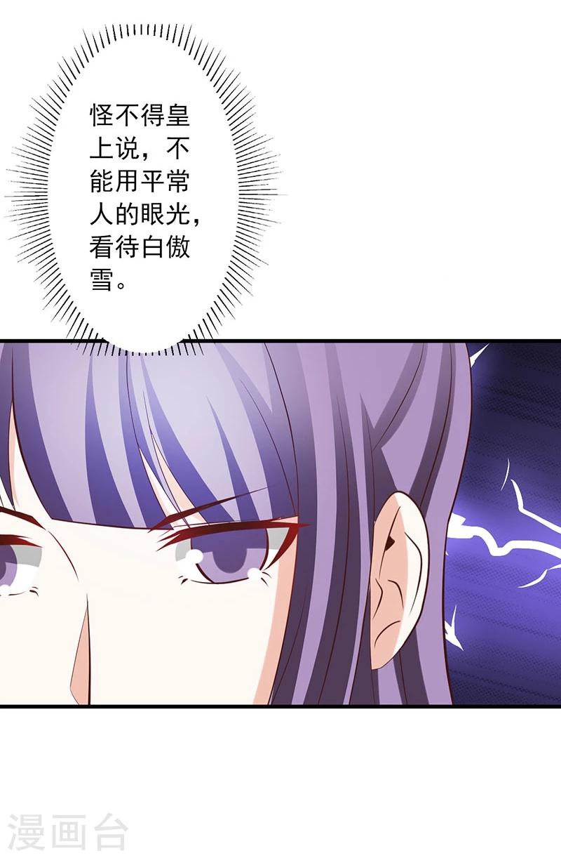第34话 皇命难违14