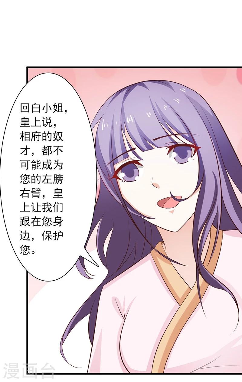 第34话 皇命难违15
