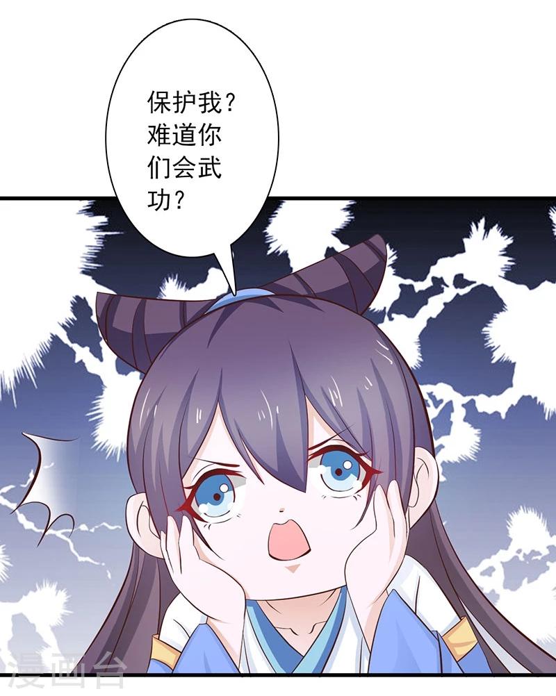 第34话 皇命难违16