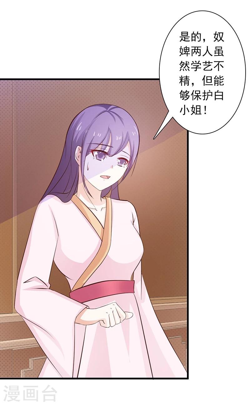 第34话 皇命难违17