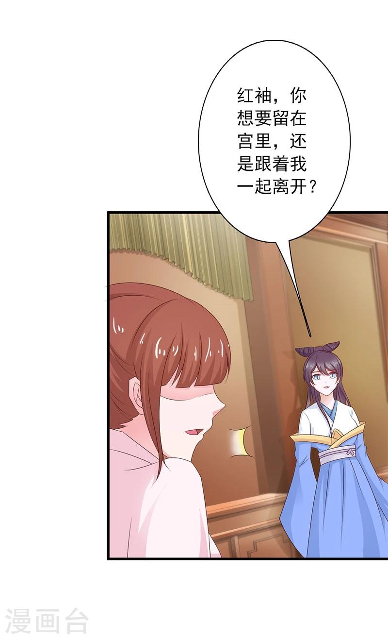 第34话 皇命难违18