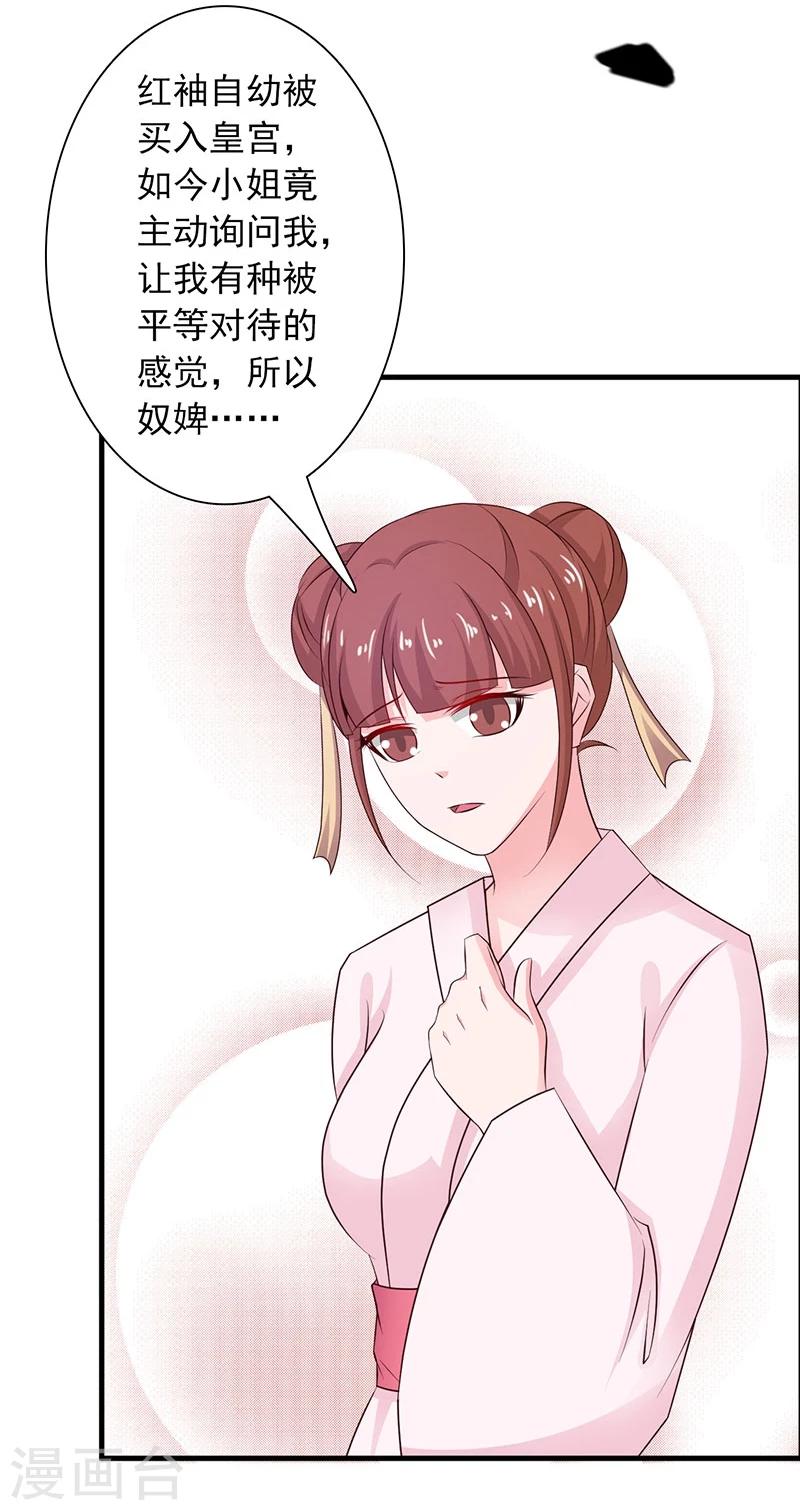 第34话 皇命难违20