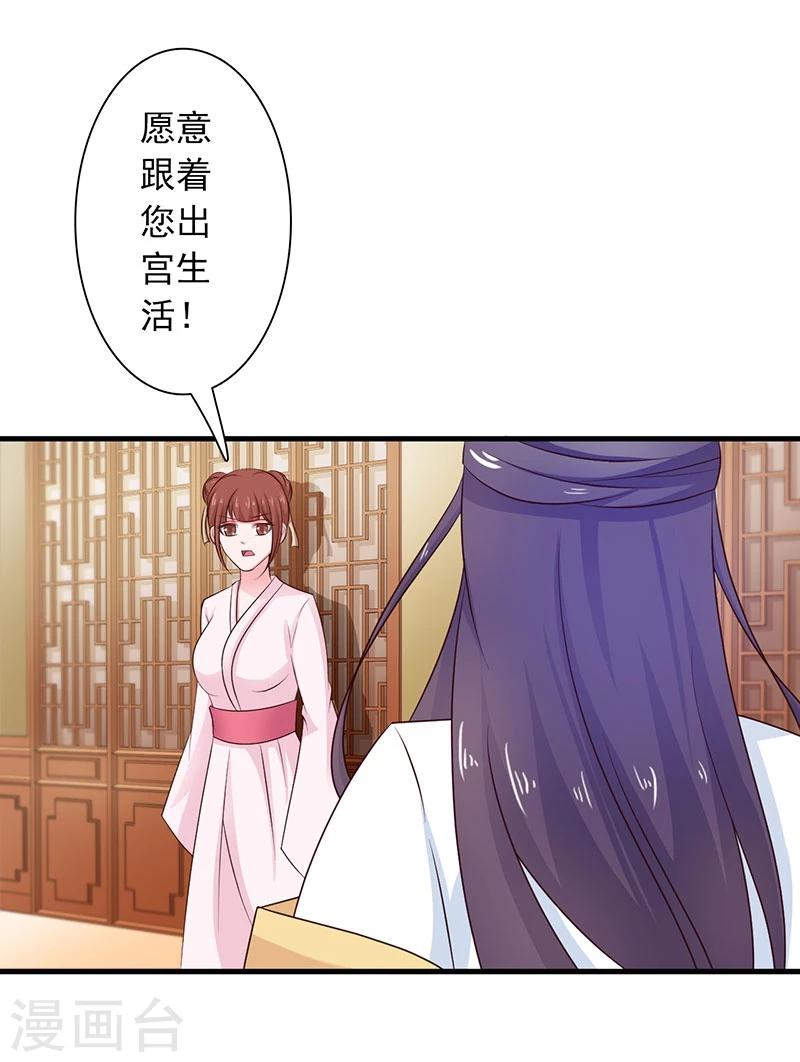 第34话 皇命难违21