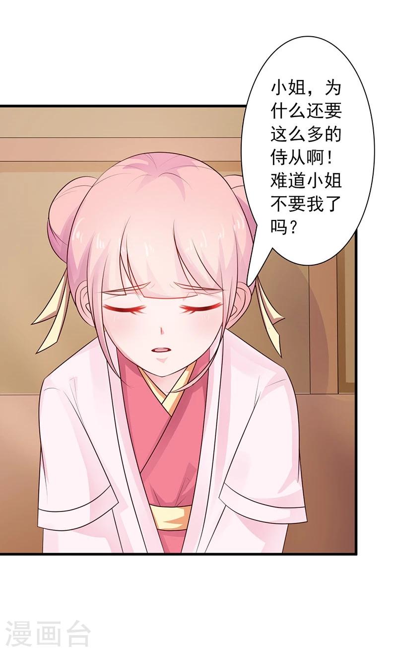 第34话 皇命难违24