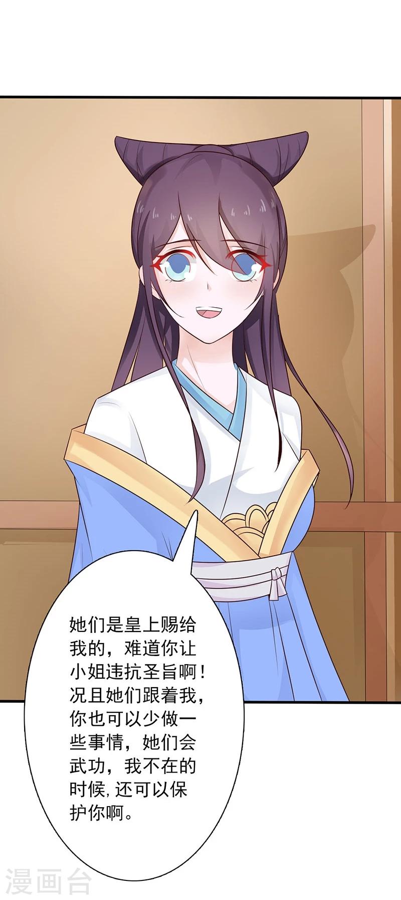 第34话 皇命难违25