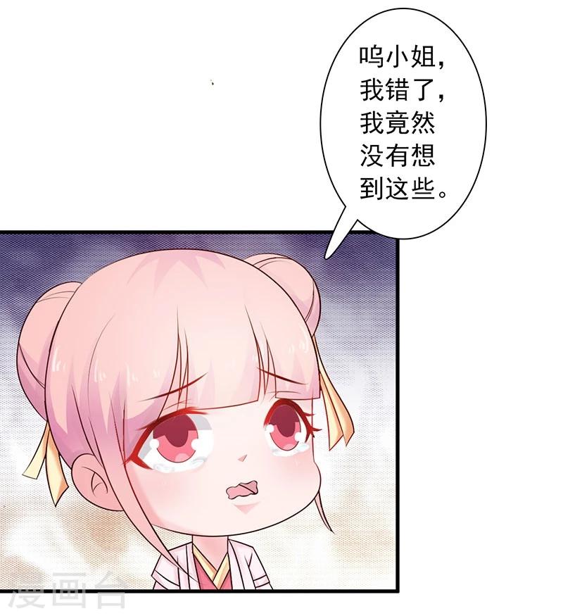 第34话 皇命难违27