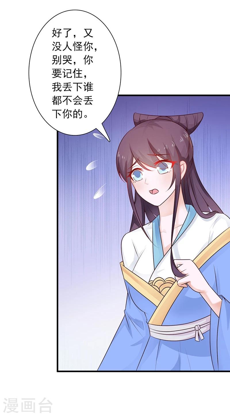 第34话 皇命难违28