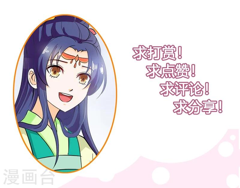 第34话 皇命难违36