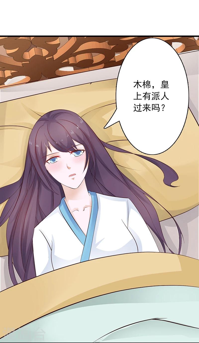 第34话 皇命难违5