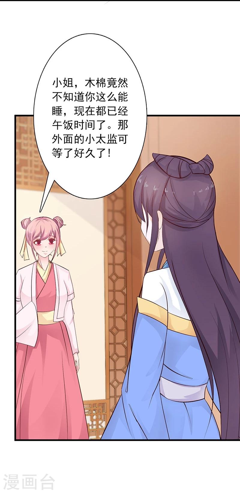 第34话 皇命难违6