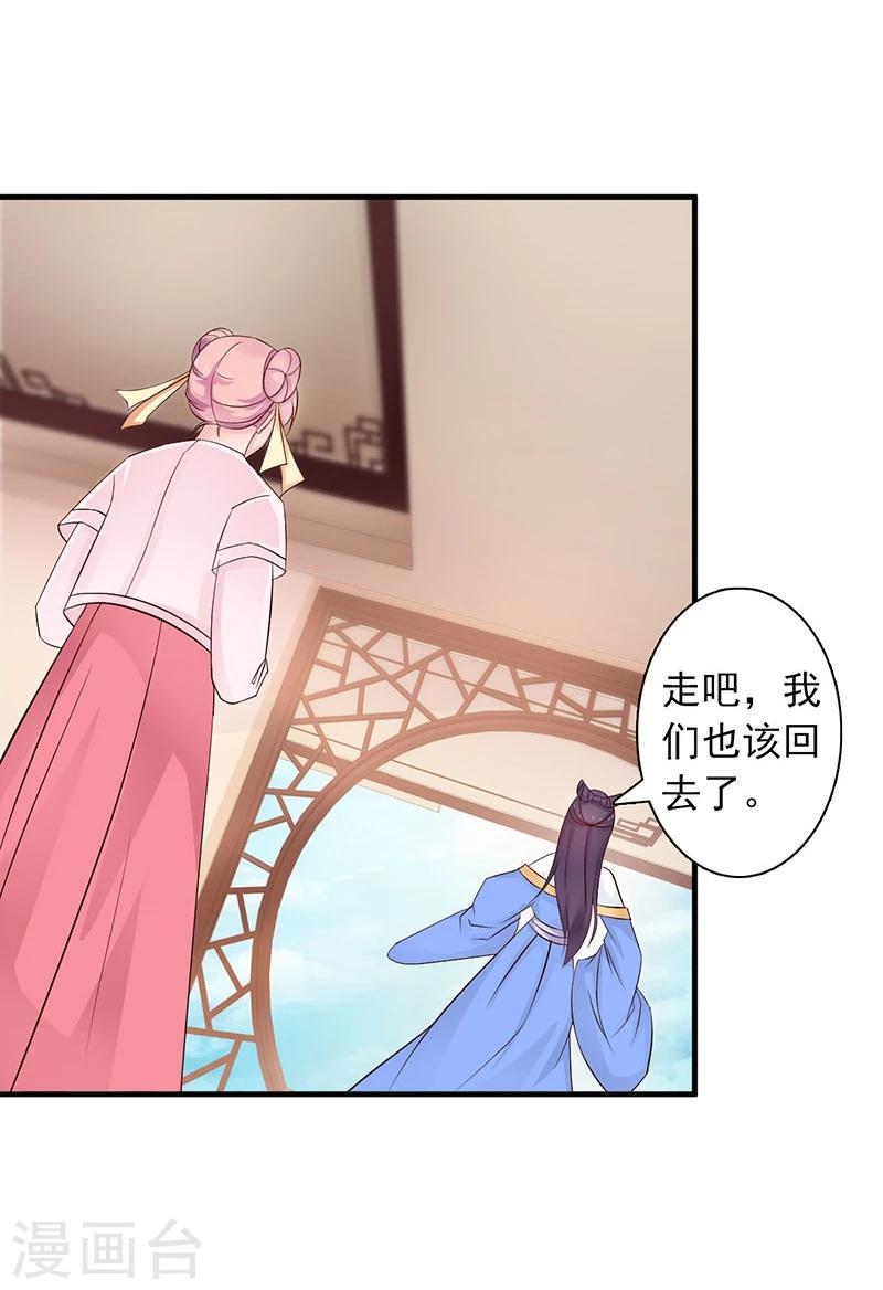 第34话 皇命难违7