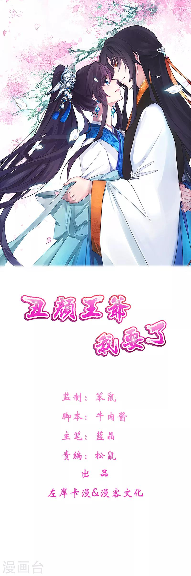 第37话 胆敢与我叫嚣0