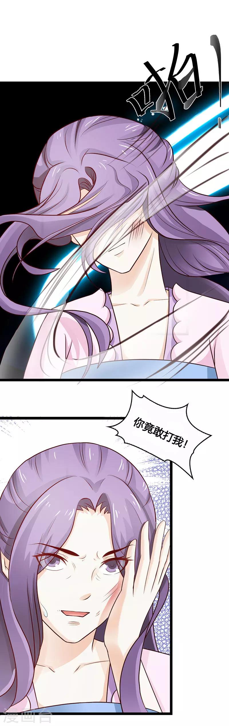 第37话 胆敢与我叫嚣12