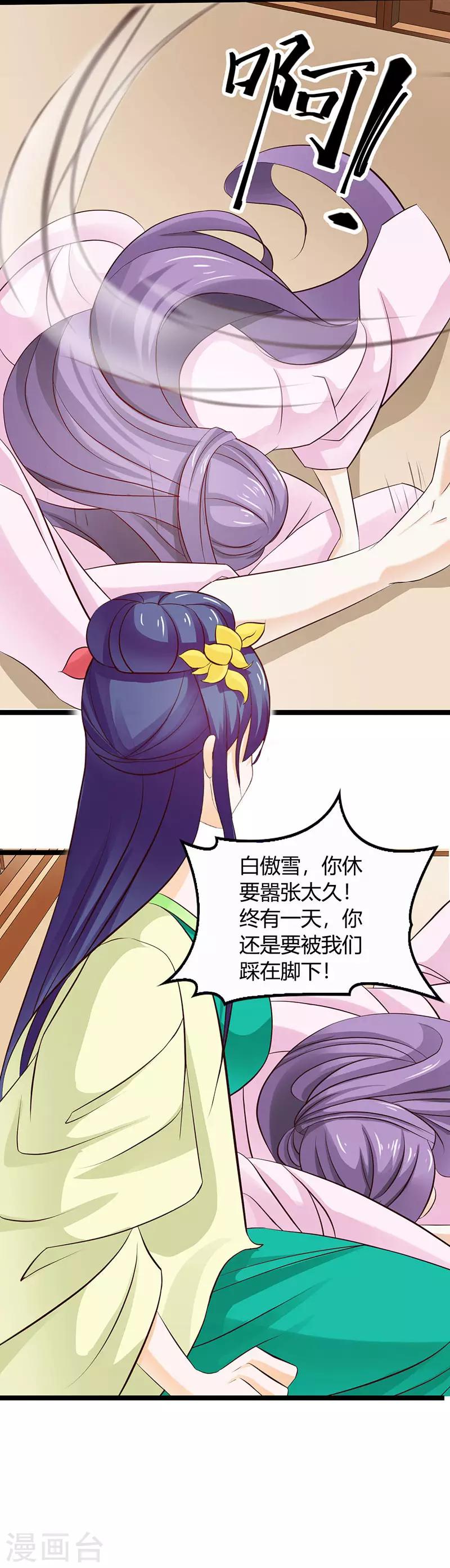 第37话 胆敢与我叫嚣14