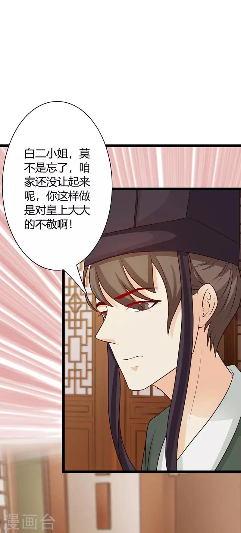 第37话 胆敢与我叫嚣2