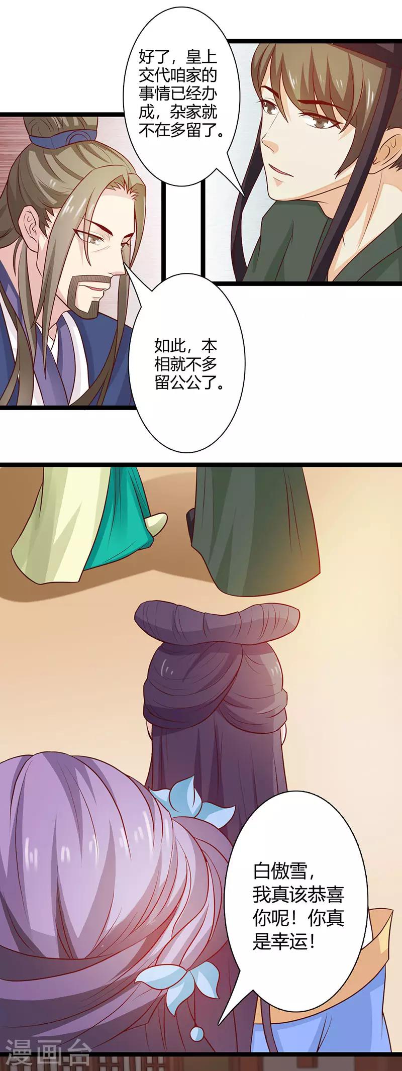 第37话 胆敢与我叫嚣6