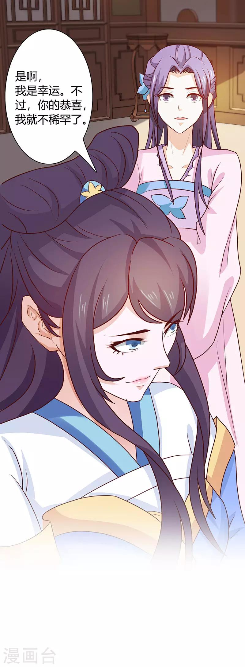 第37话 胆敢与我叫嚣7