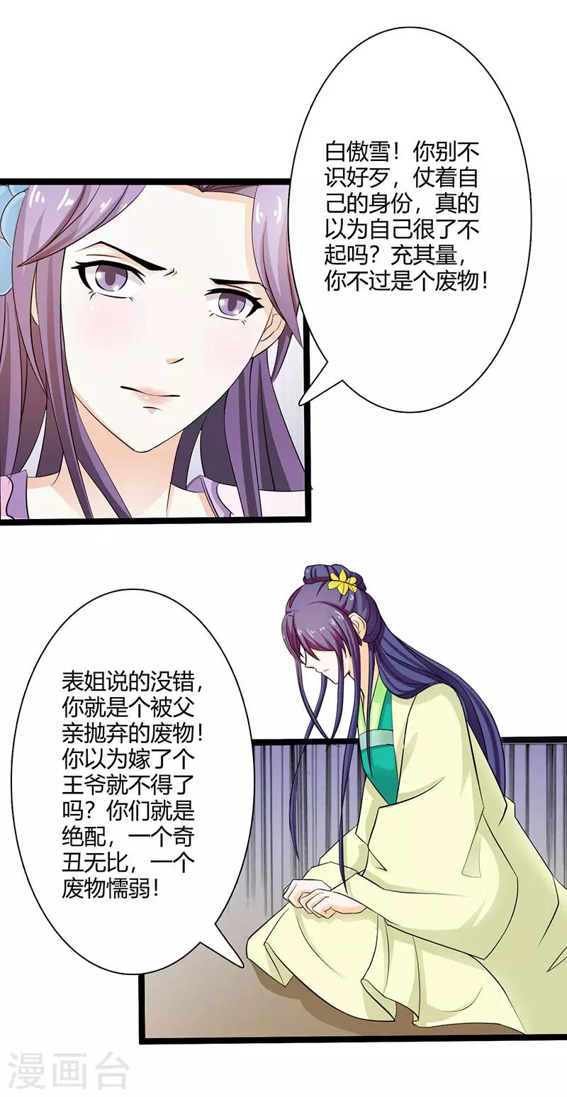 第37话 胆敢与我叫嚣8
