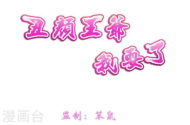 第41话 暗中保护小王妃1