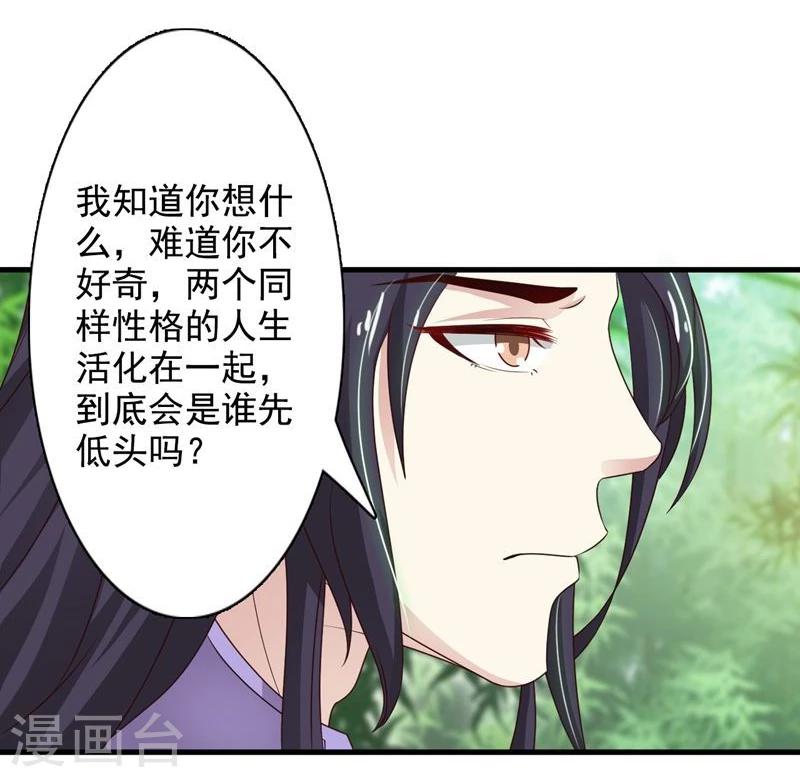 第41话 暗中保护小王妃14