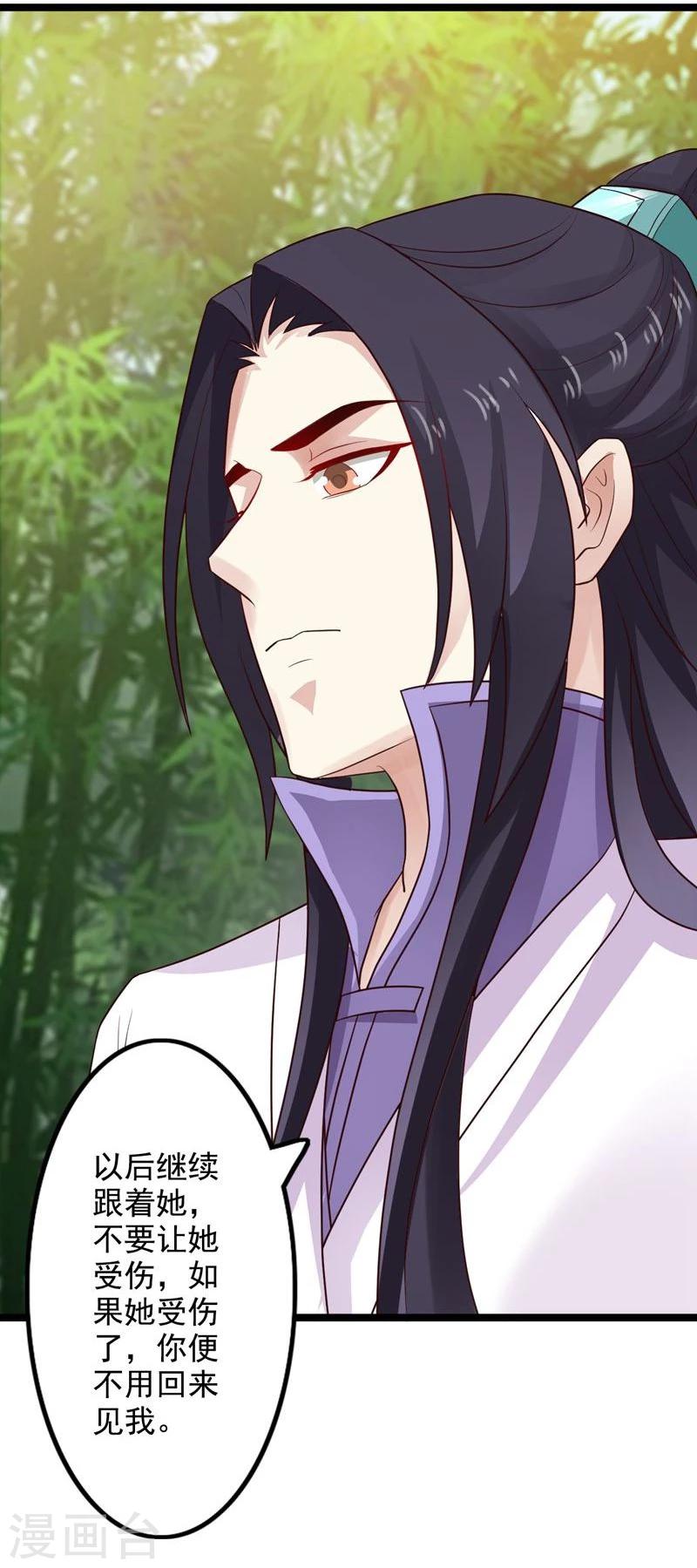 第41话 暗中保护小王妃21
