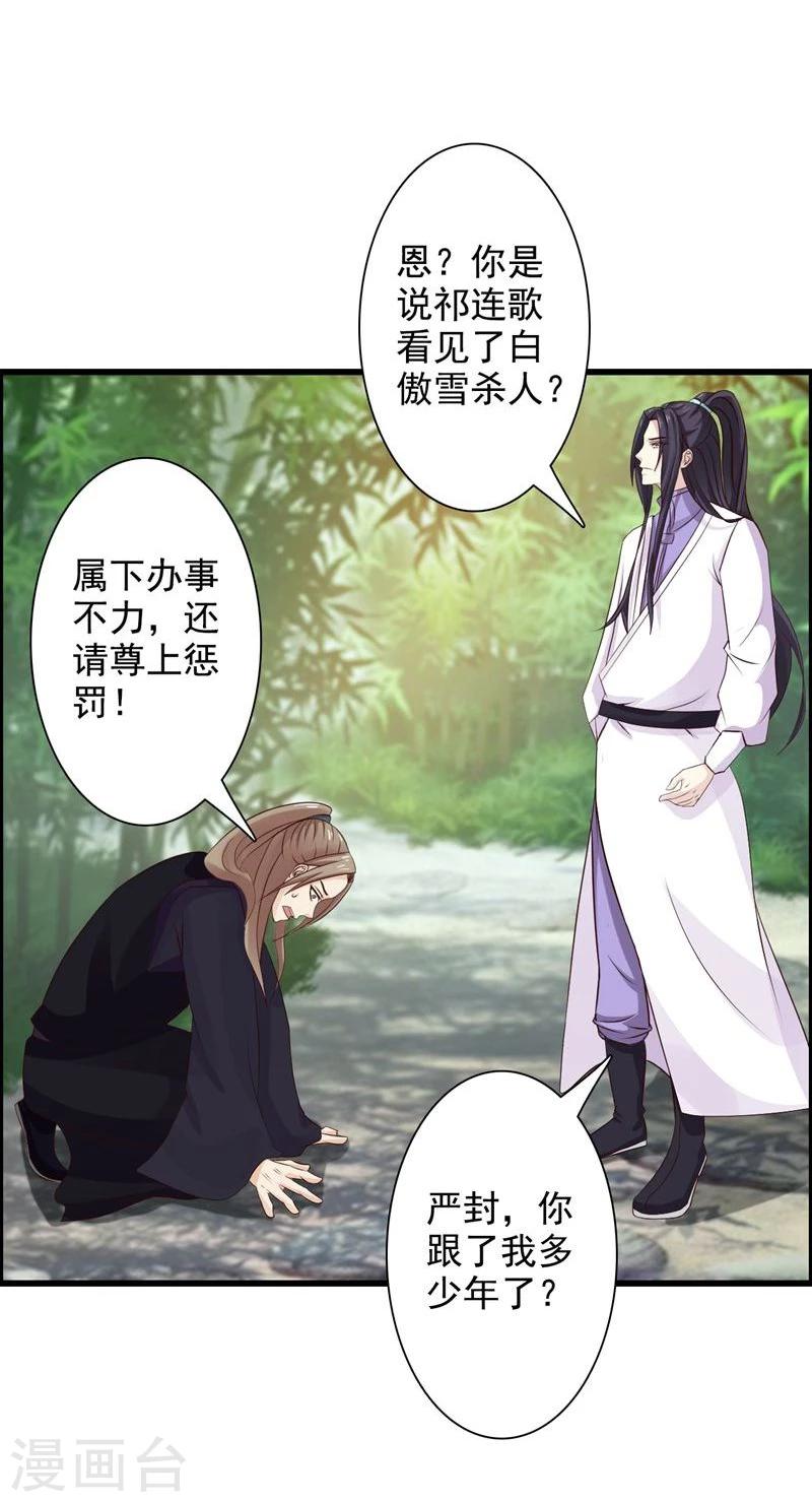 第41话 暗中保护小王妃24