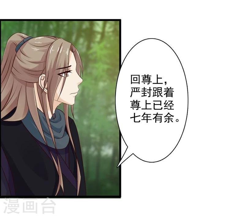 第41话 暗中保护小王妃25