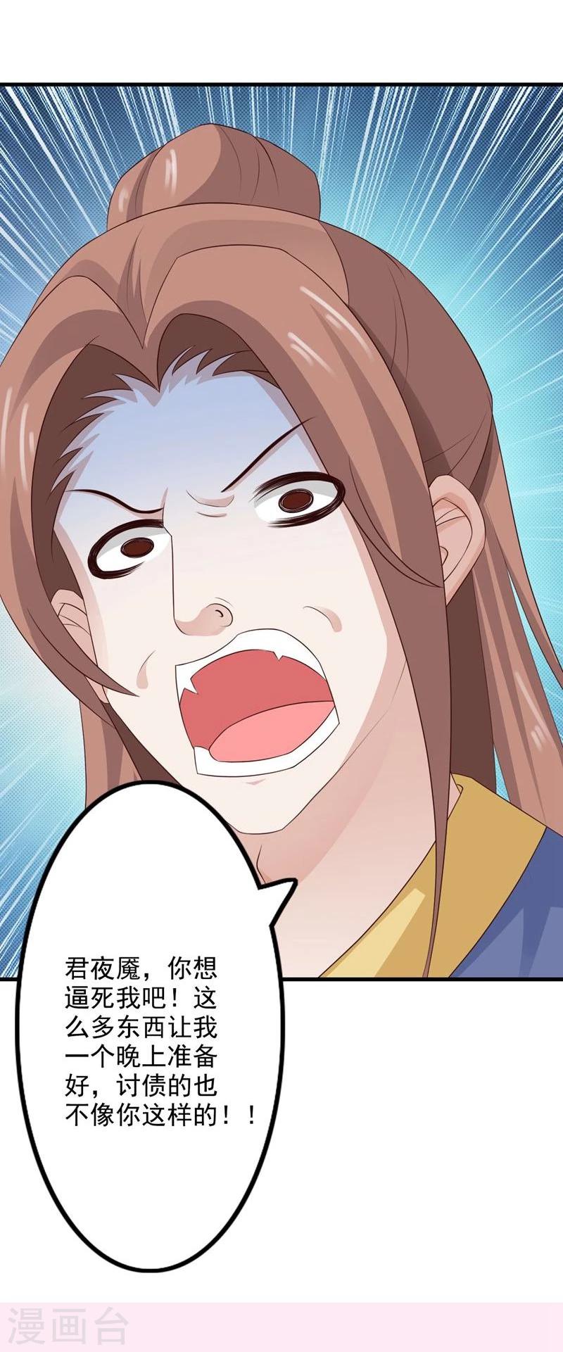 第41话 暗中保护小王妃33