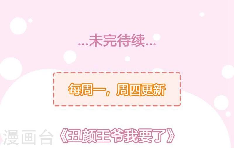 第41话 暗中保护小王妃34