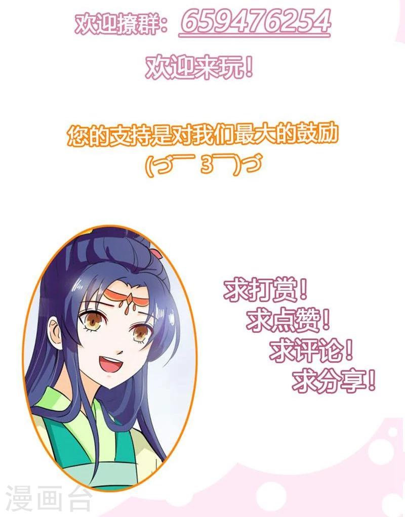 第41话 暗中保护小王妃35