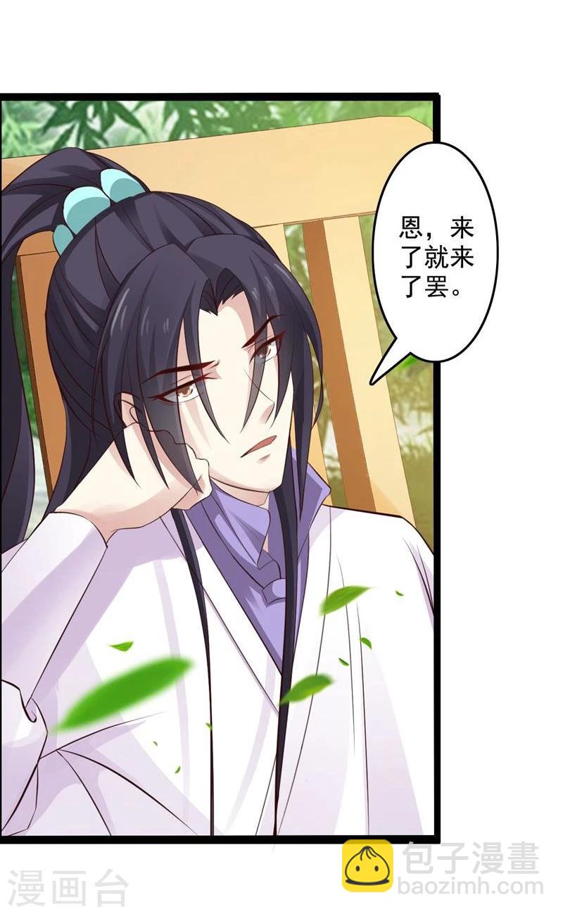 第41话 暗中保护小王妃5