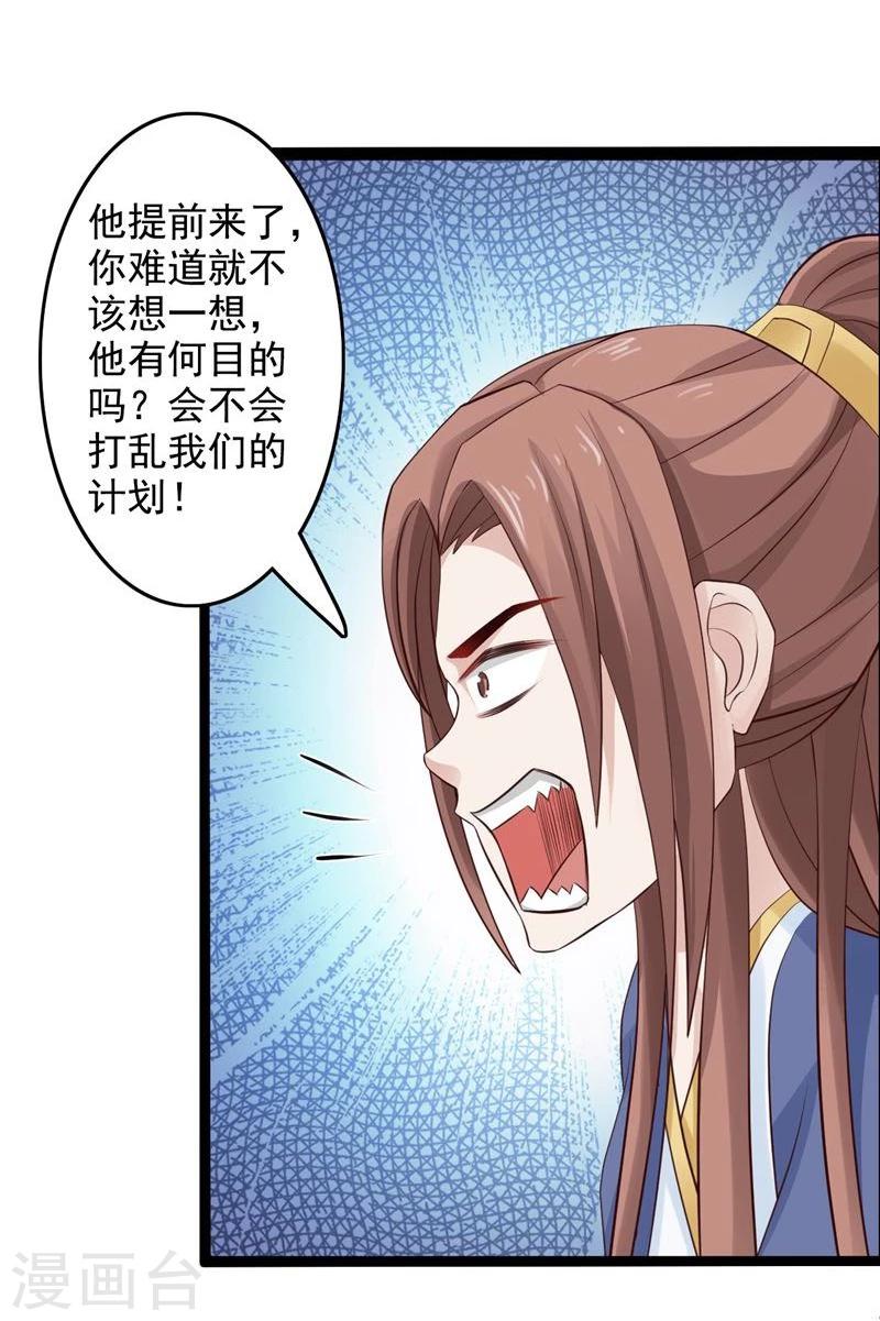 第41话 暗中保护小王妃6