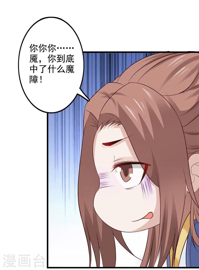 第41话 暗中保护小王妃9