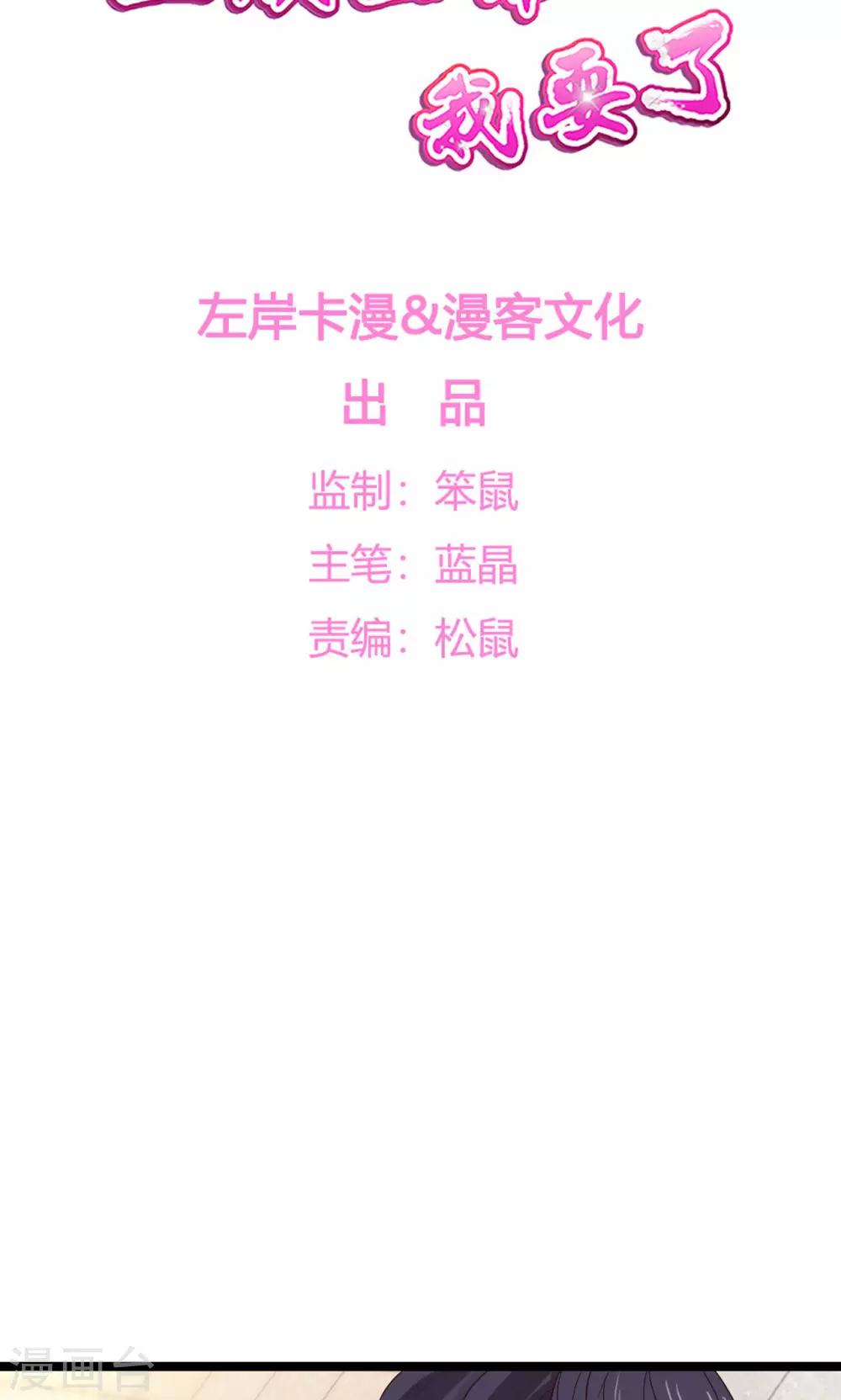 第47话 给你个眼神自己领会1