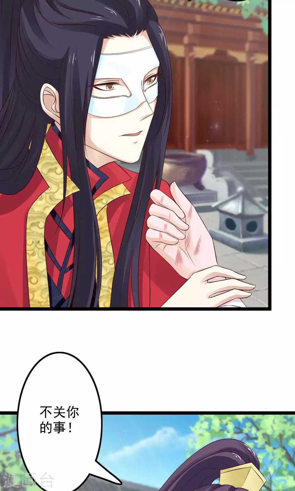 第47话 给你个眼神自己领会10