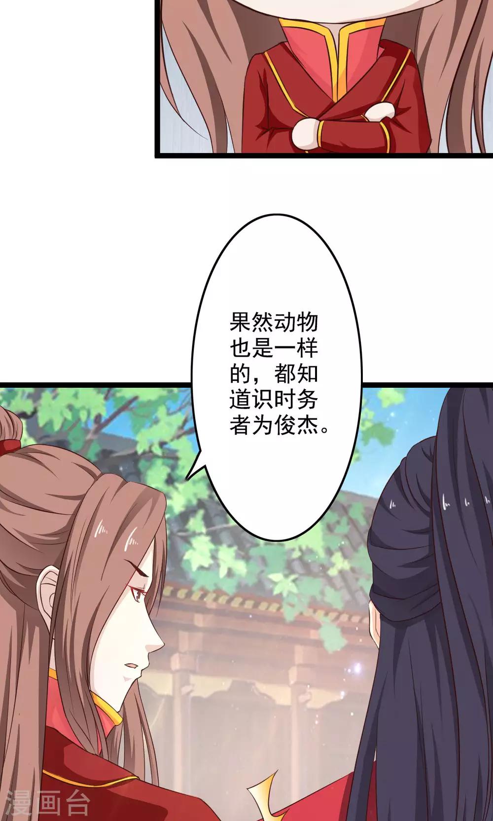 第47话 给你个眼神自己领会17