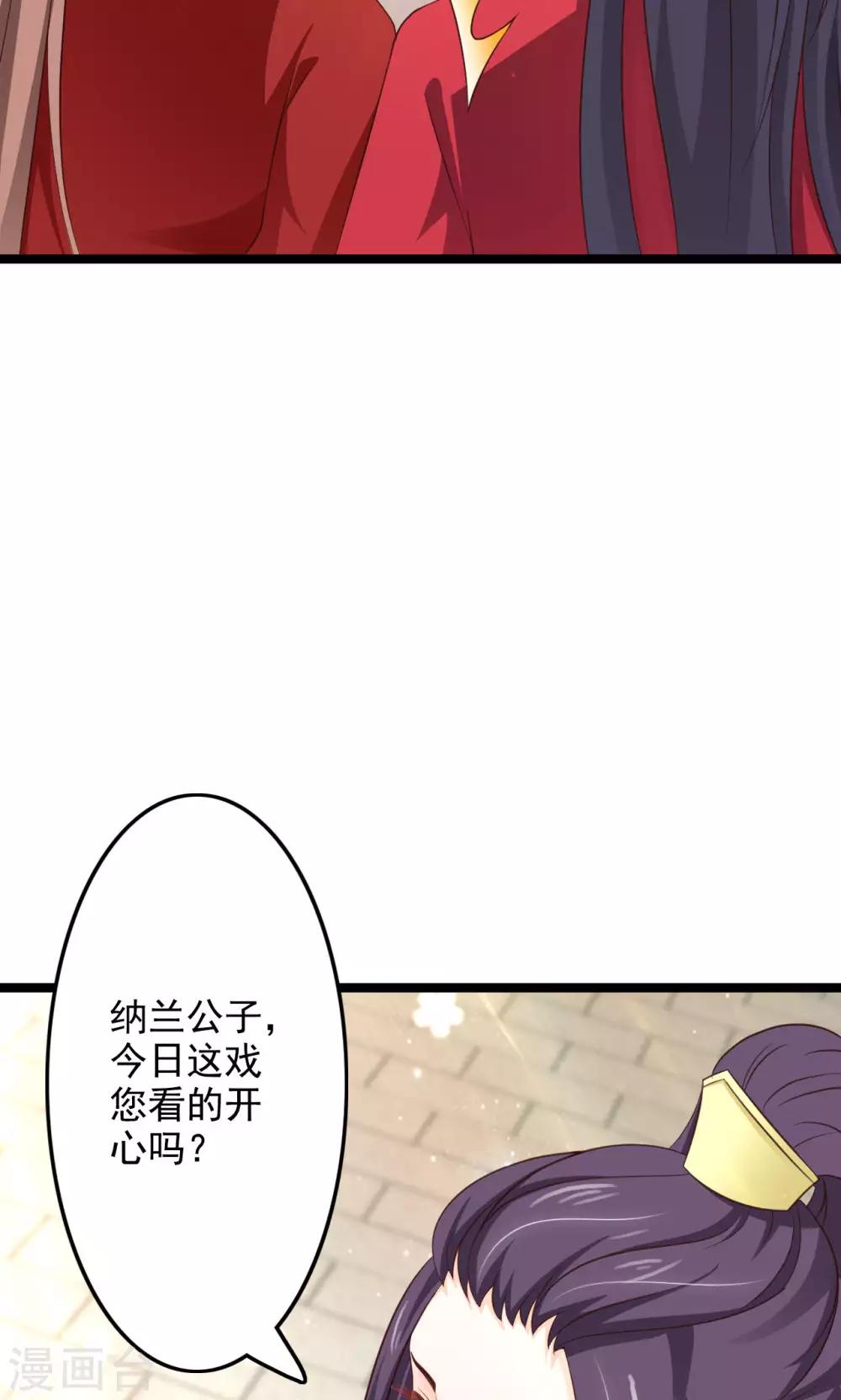 第47话 给你个眼神自己领会18