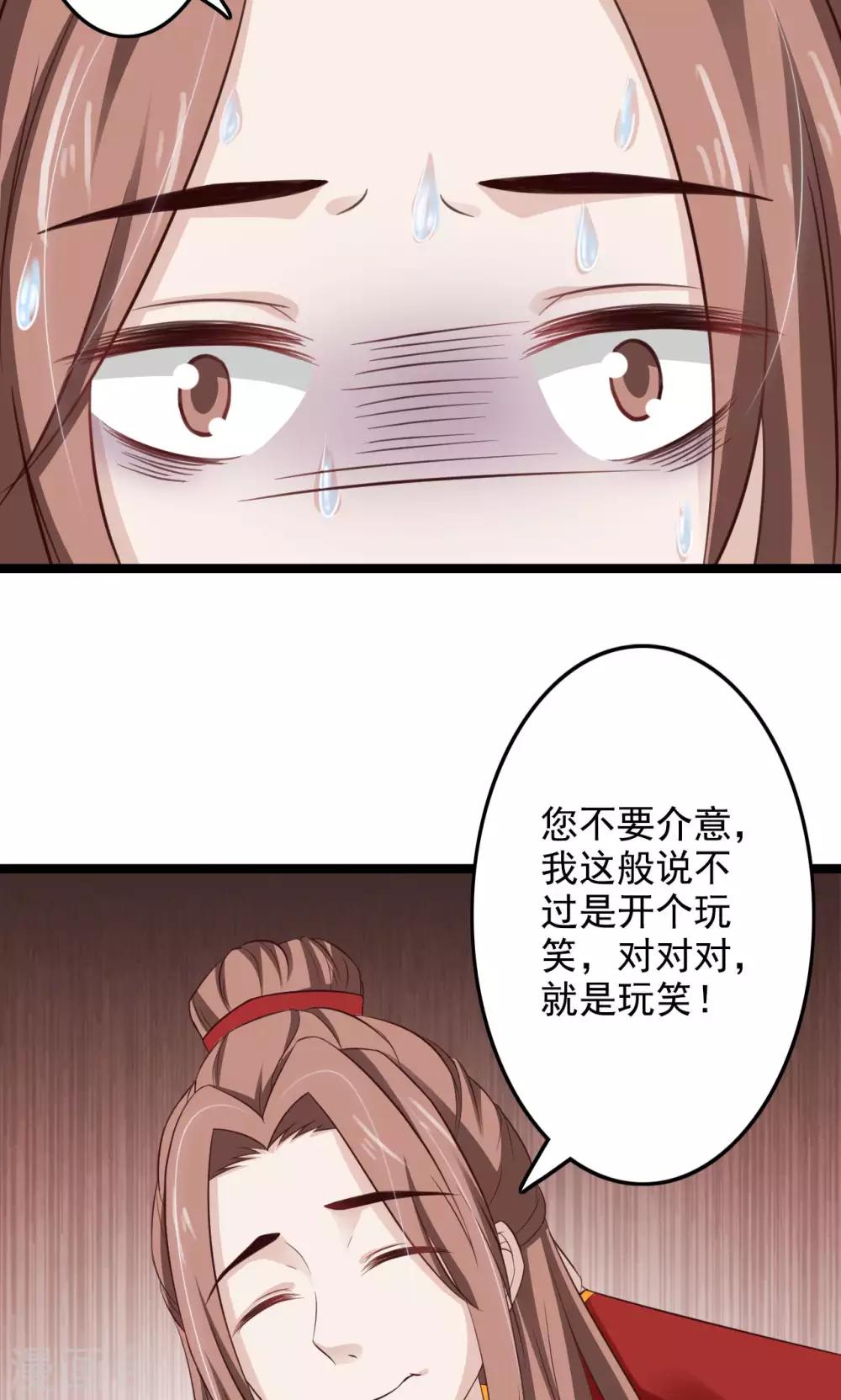 第47话 给你个眼神自己领会21