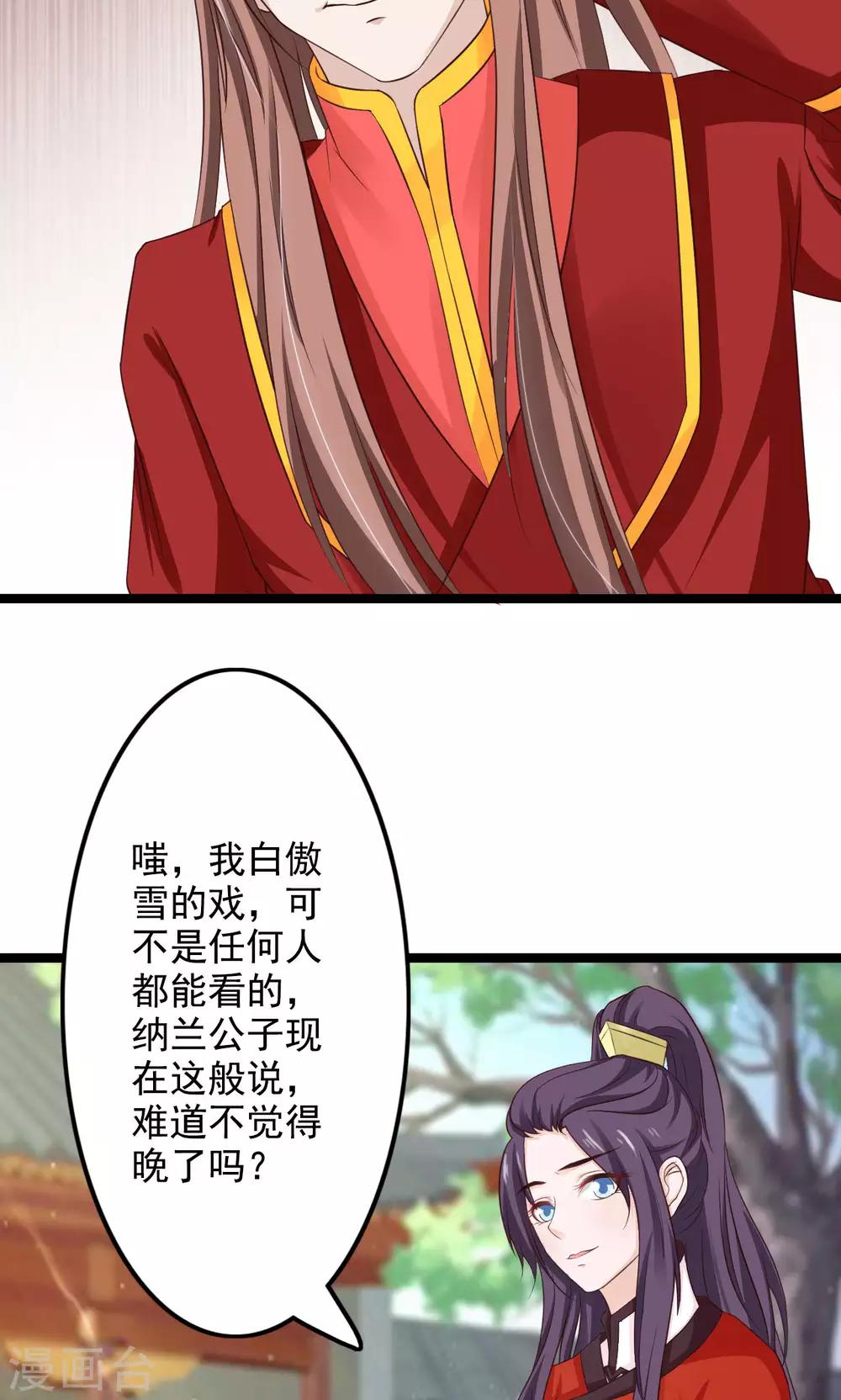 第47话 给你个眼神自己领会22