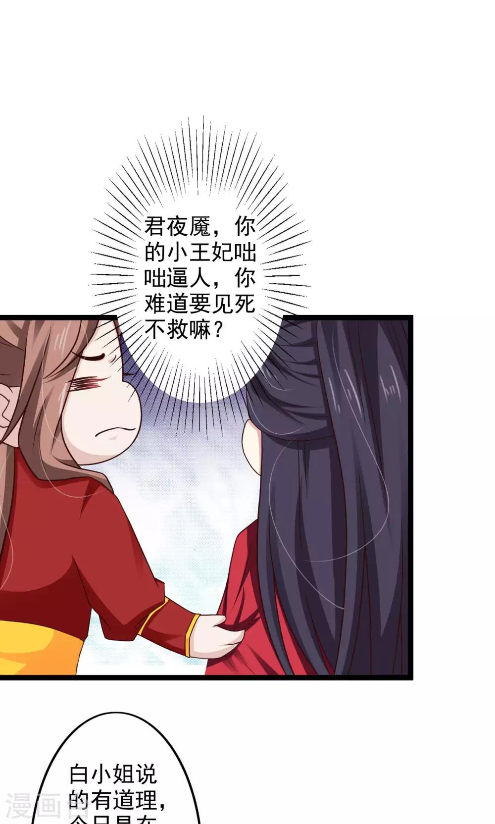 第47话 给你个眼神自己领会24