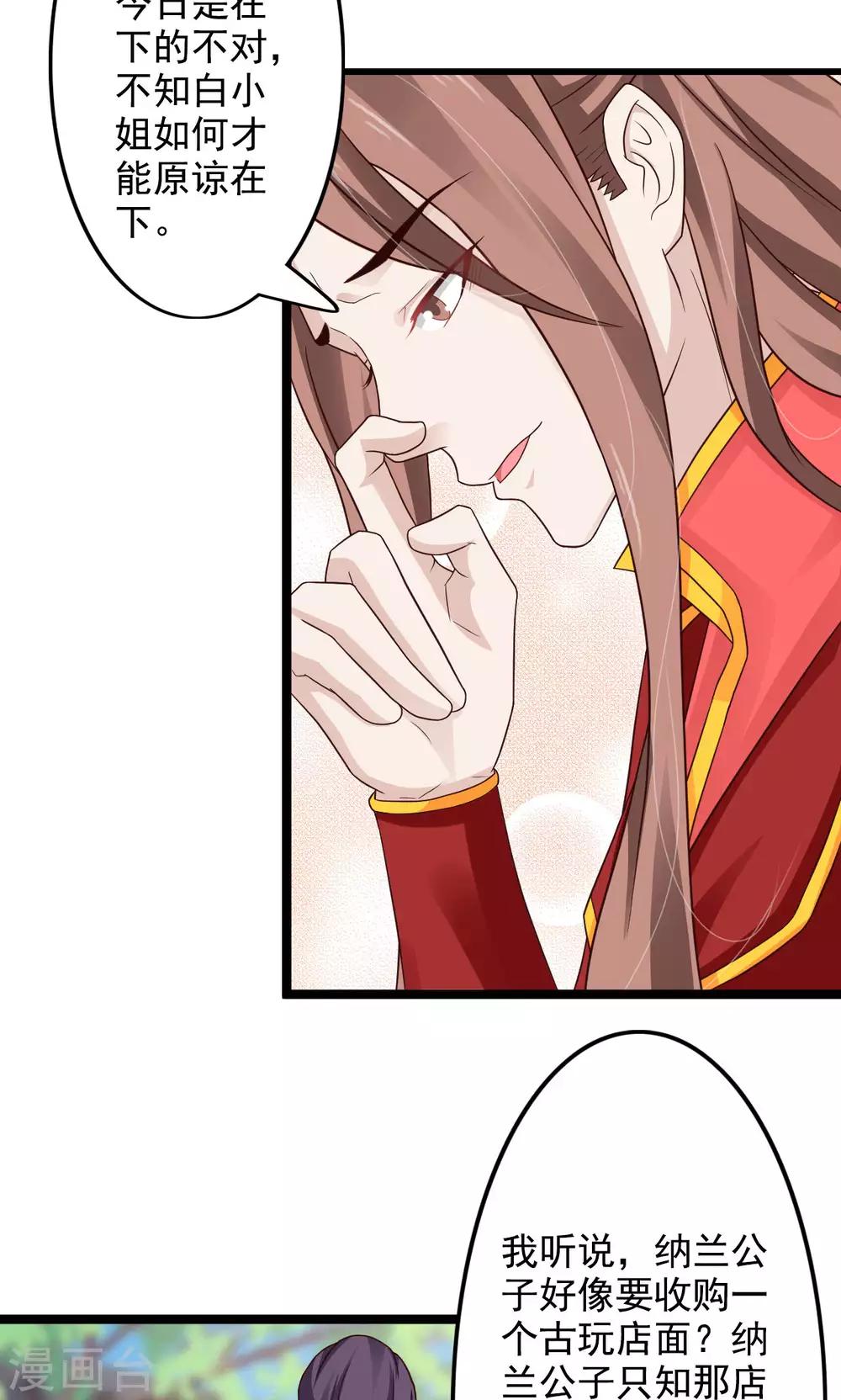 第47话 给你个眼神自己领会25