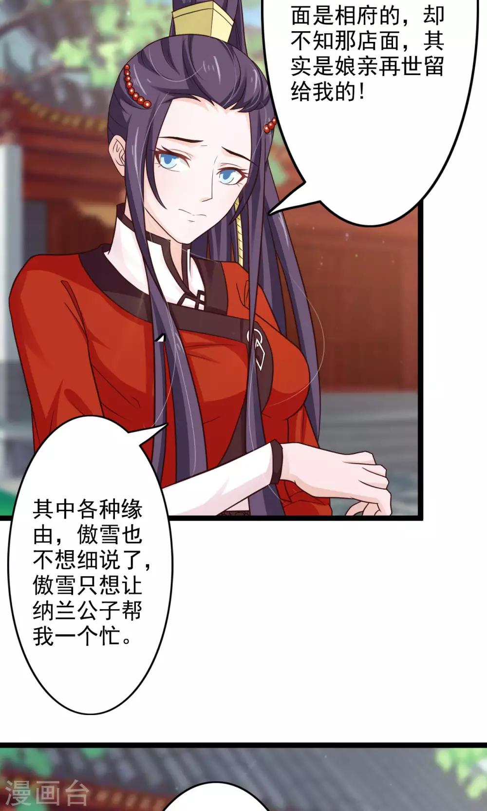 第47话 给你个眼神自己领会26