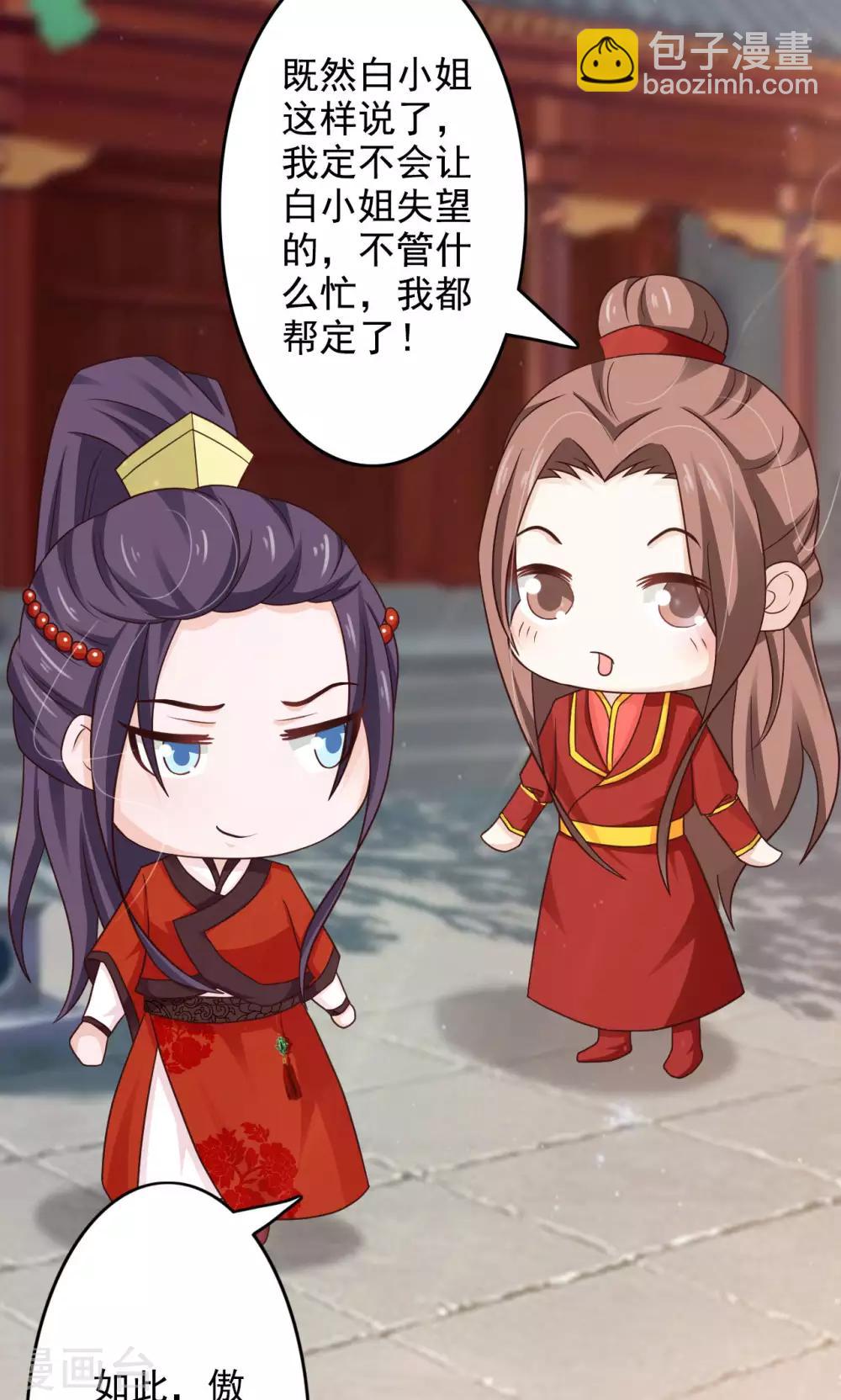 第47话 给你个眼神自己领会27