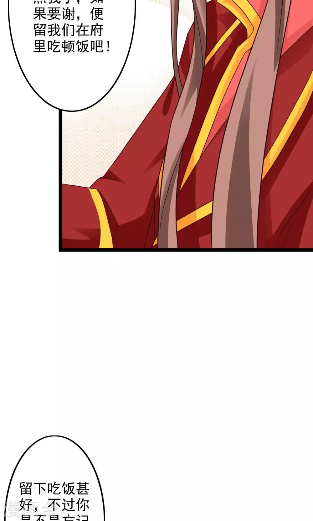 第47话 给你个眼神自己领会29
