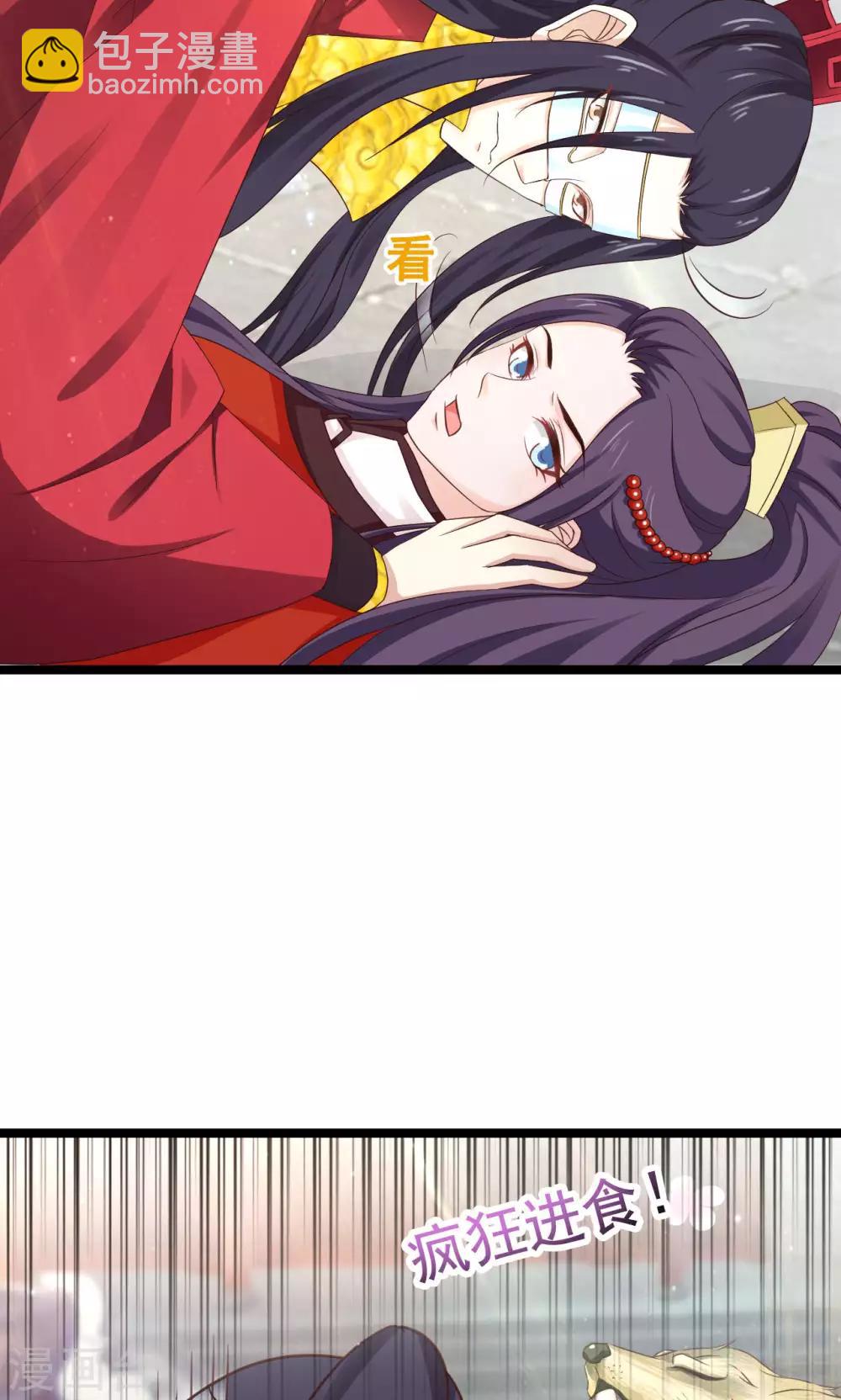 第47话 给你个眼神自己领会3