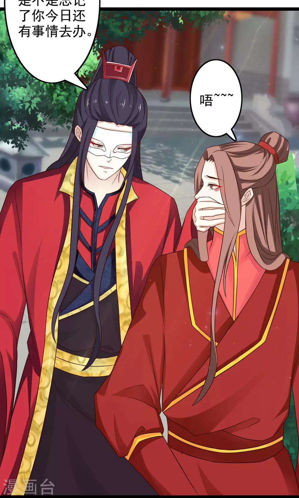 第47话 给你个眼神自己领会30