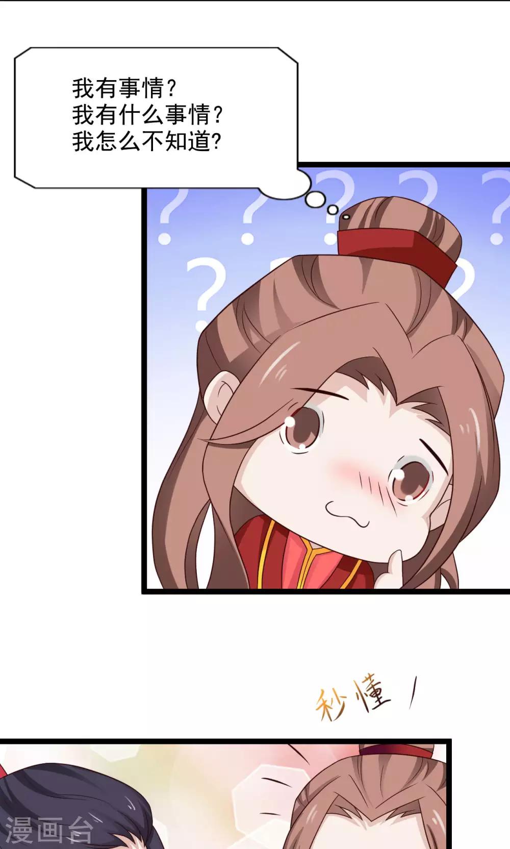 第47话 给你个眼神自己领会31