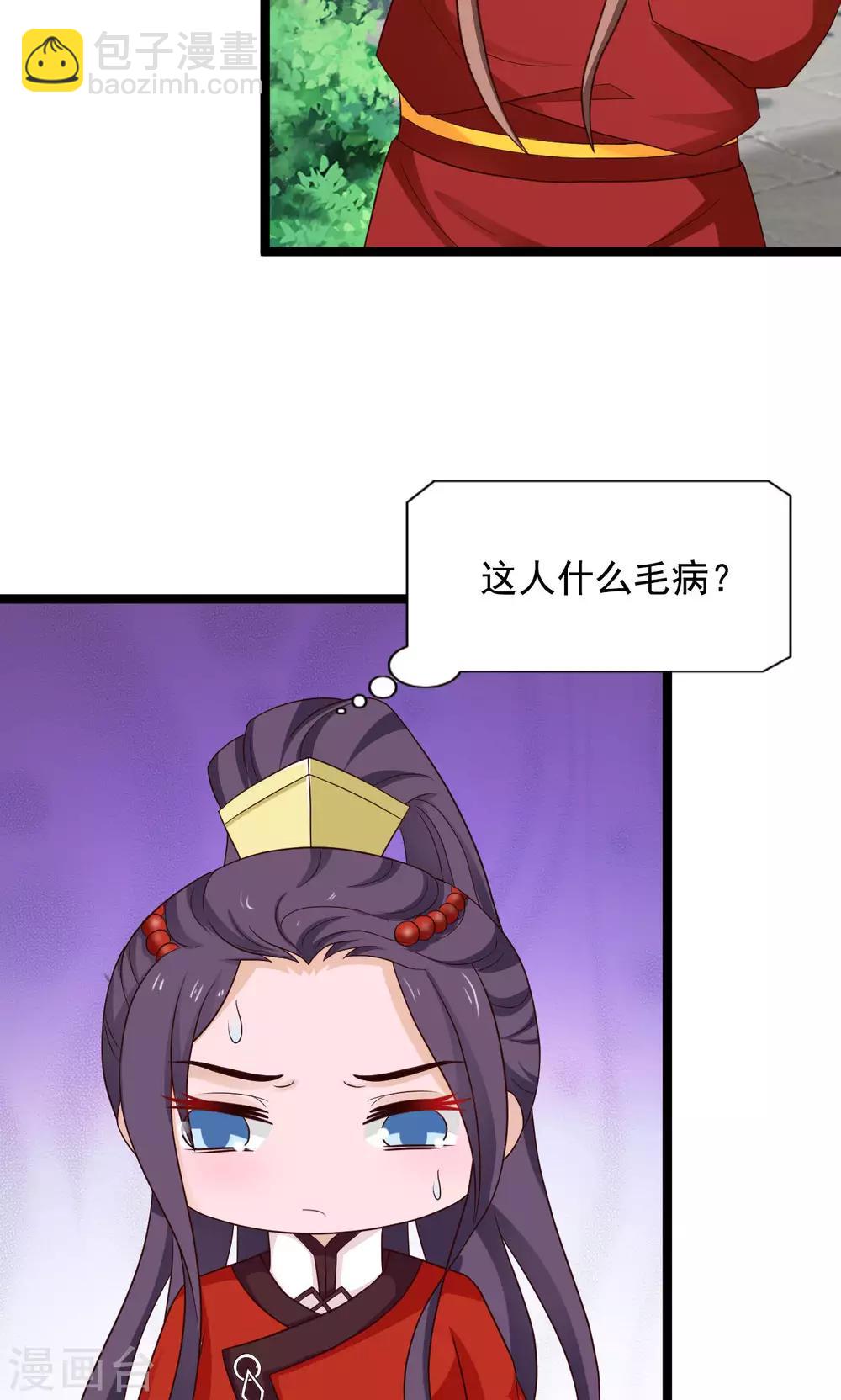 第47话 给你个眼神自己领会33