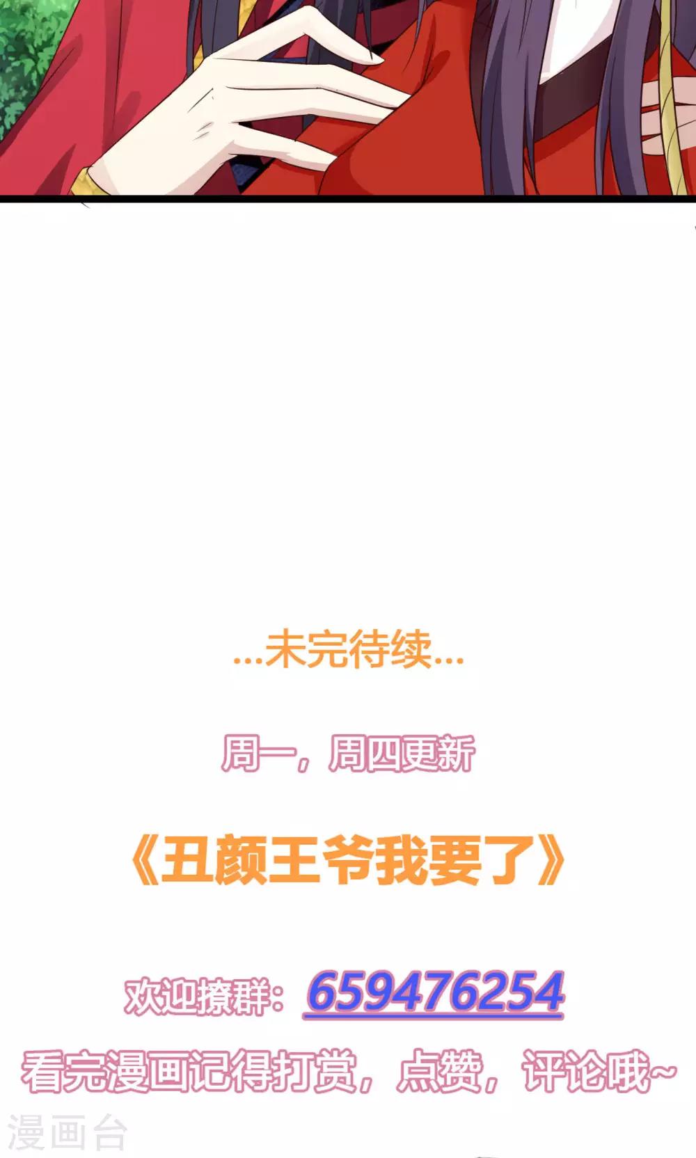 第47话 给你个眼神自己领会35