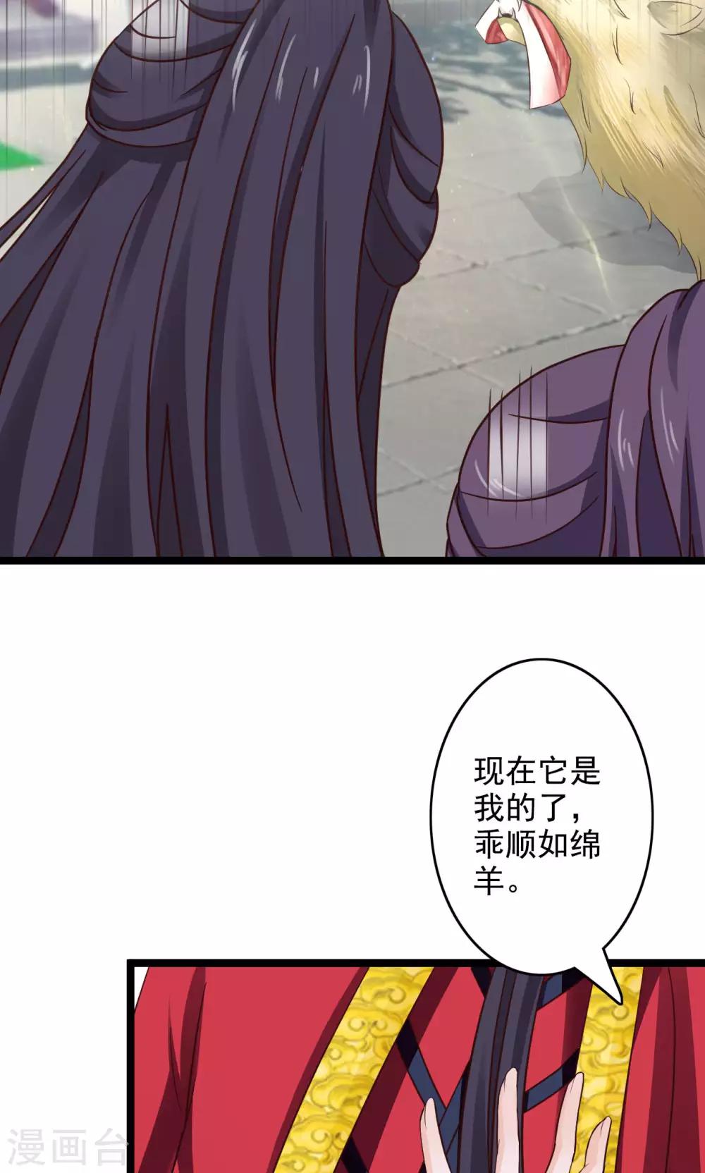 第47话 给你个眼神自己领会4